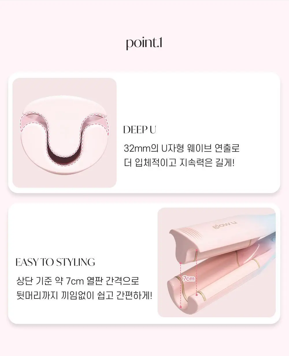 [히피/빈티지st.] 글로우유 딥유 물결고데기 32mm 마카롱 (+집게핀,롤집게) 상세페이지 10